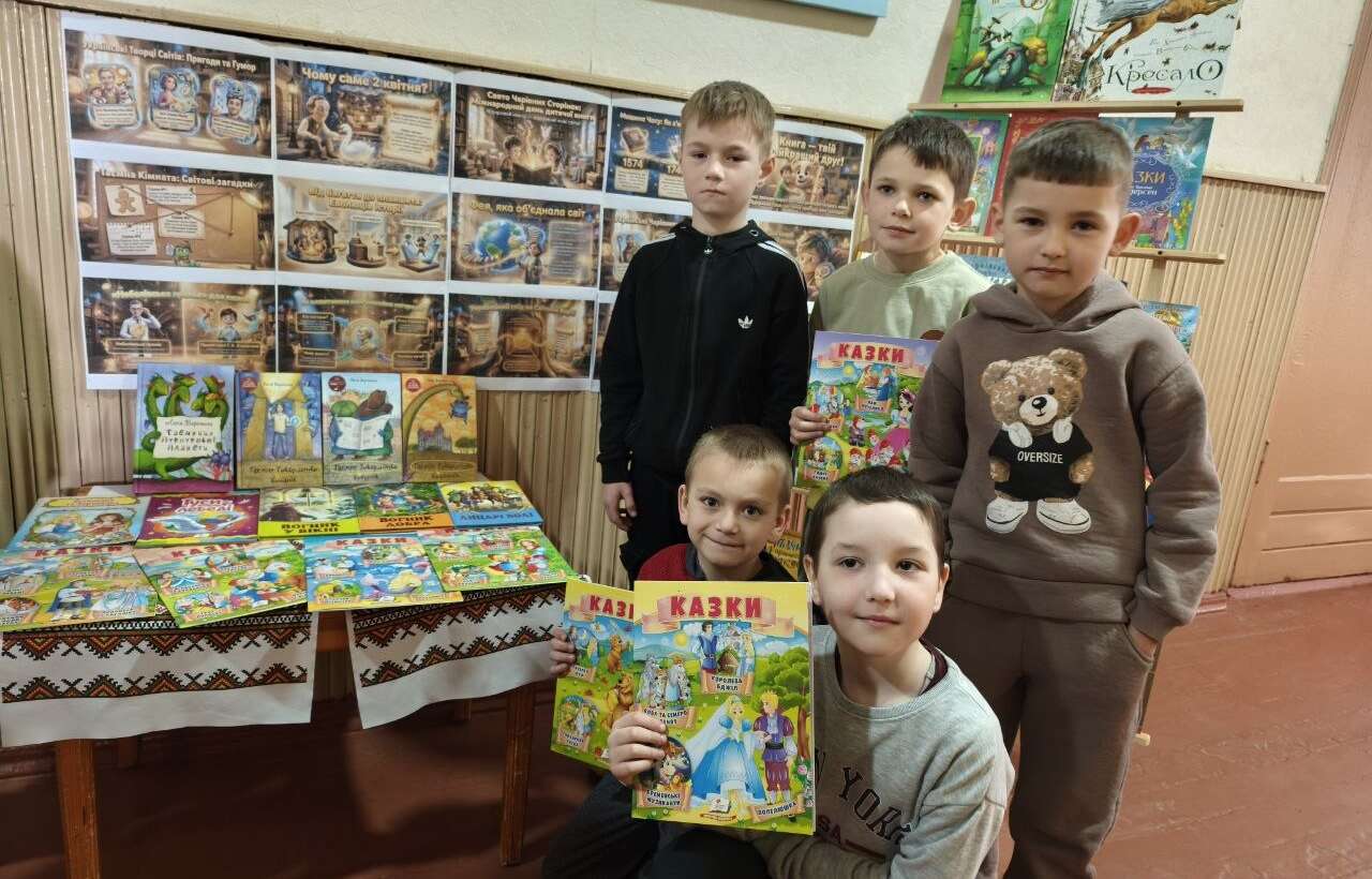 Міжнародний день дитячої книги