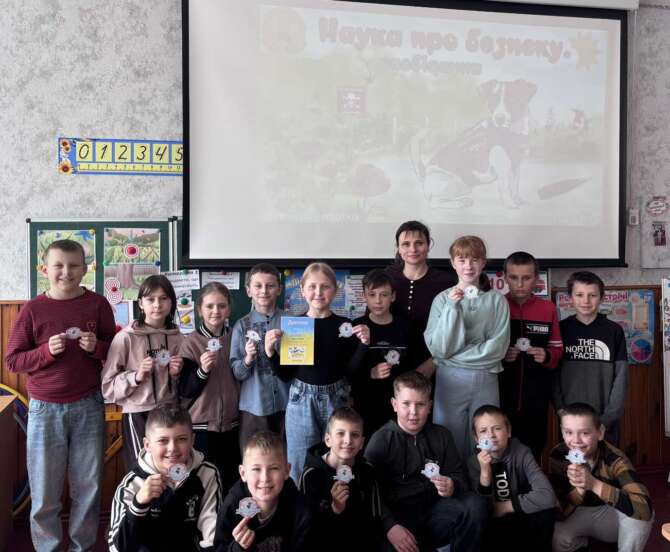 Міжнародний день просвіти з питань мінної небезпеки