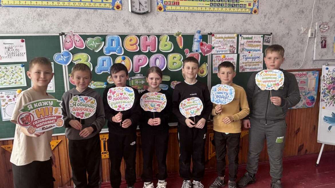 Здоров’я – найбільша цінність нашого життя