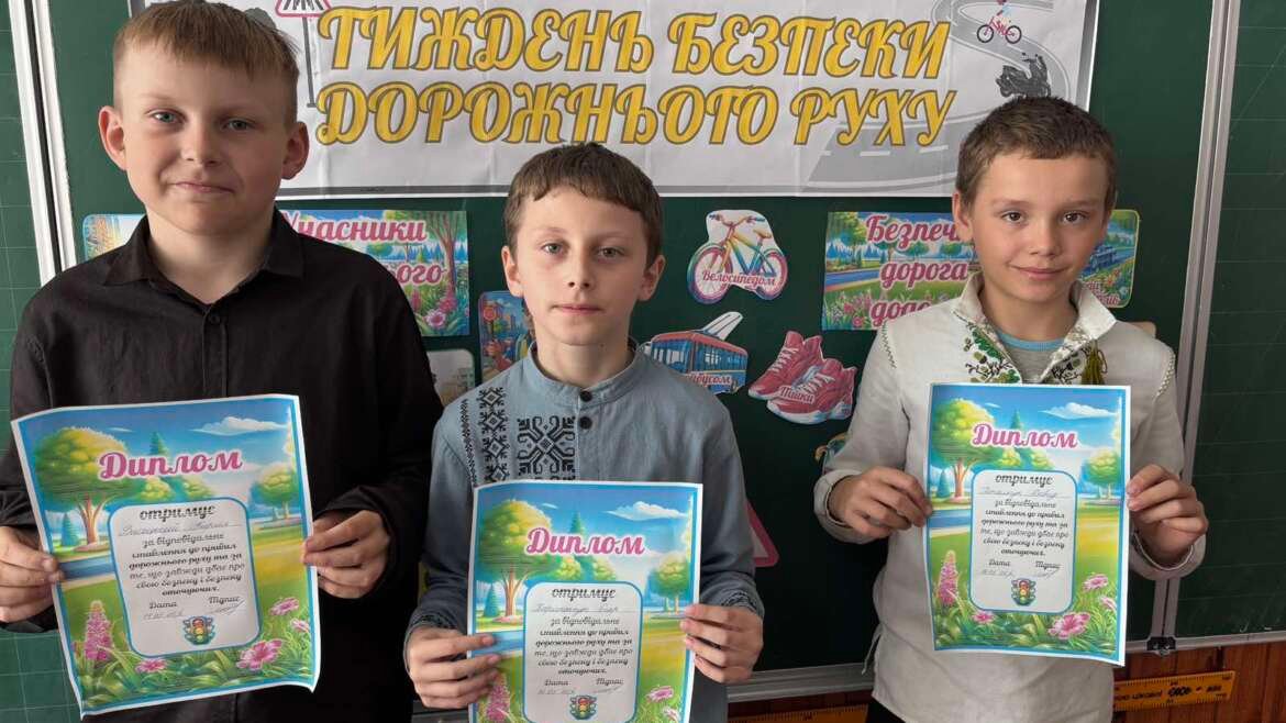 Тиждень безпеки дорожнього руху