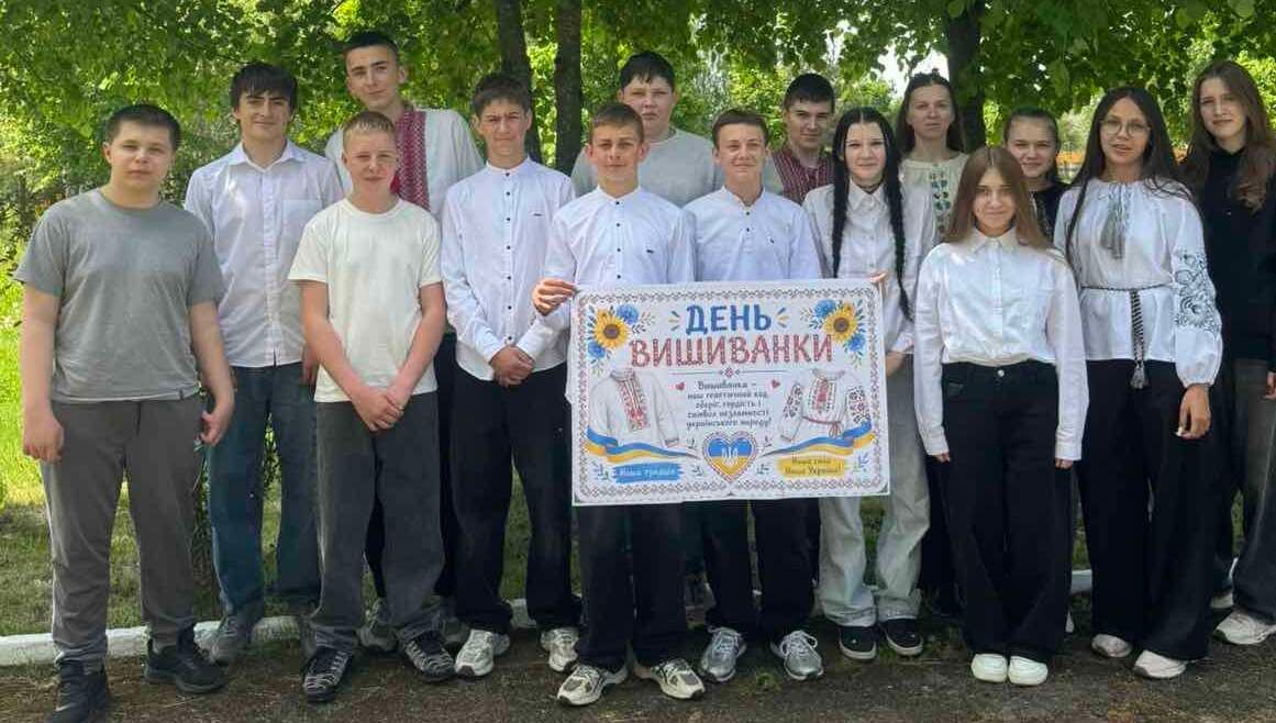 День вишиванки