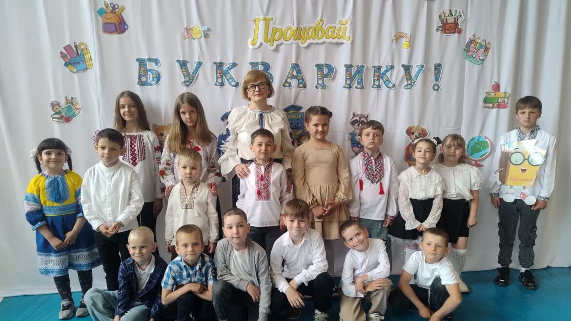 Свято Букварика