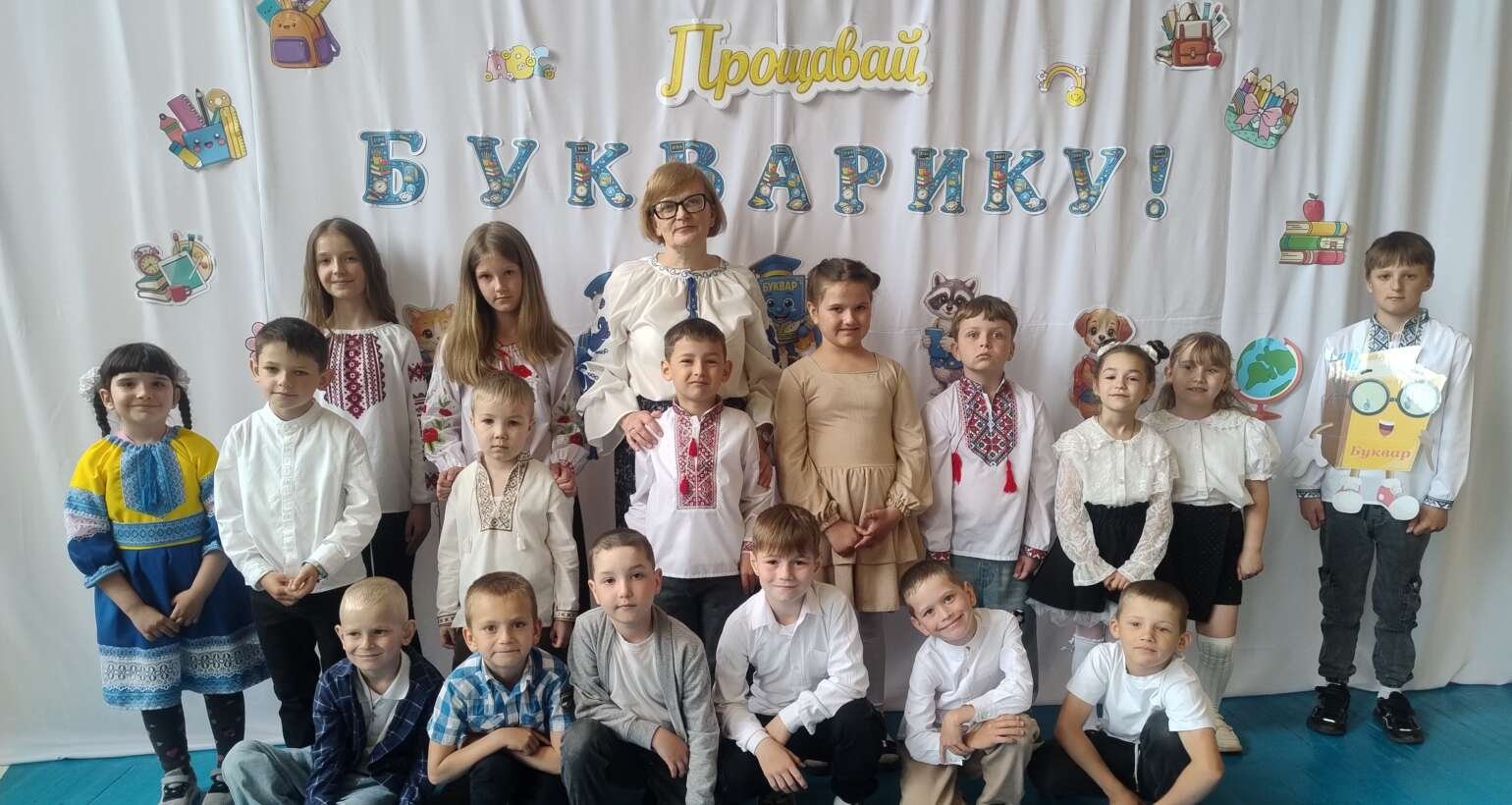 Свято Букварика