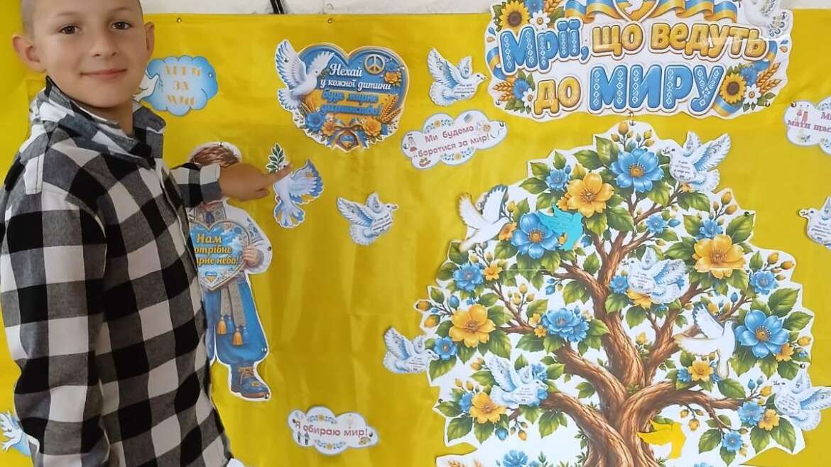Міжнародний день МИРУ