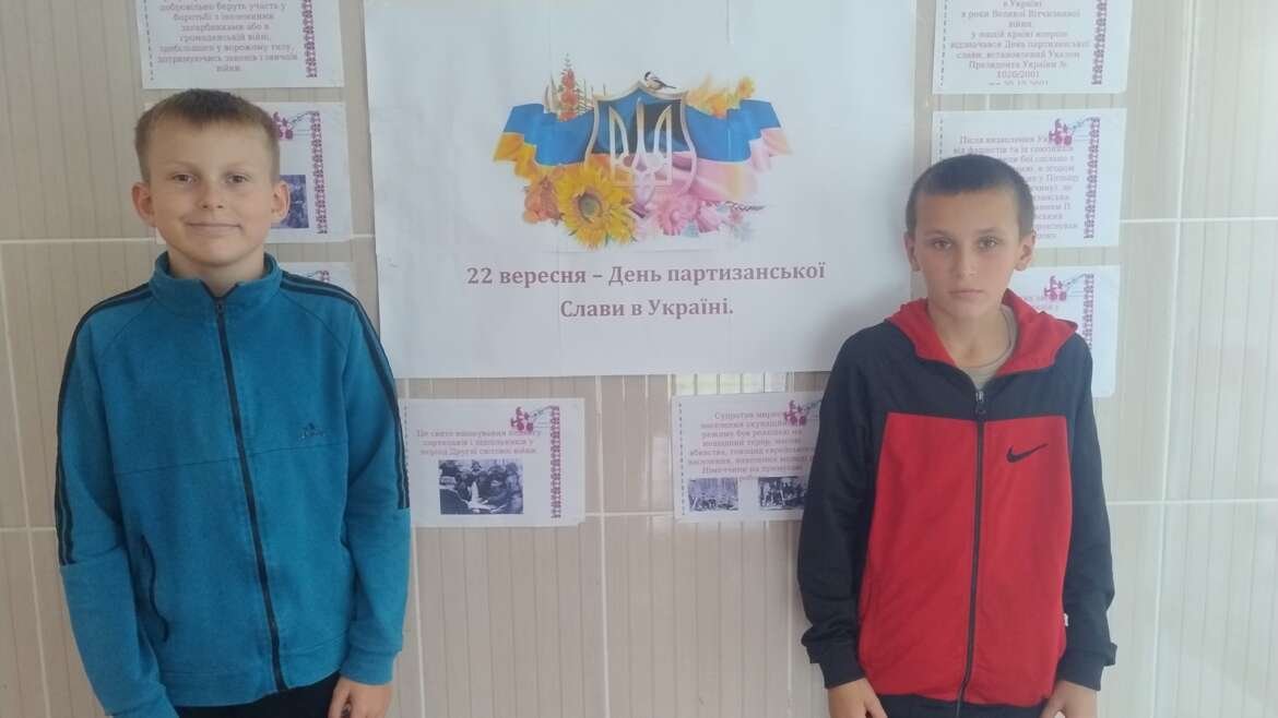 День партизанської слави