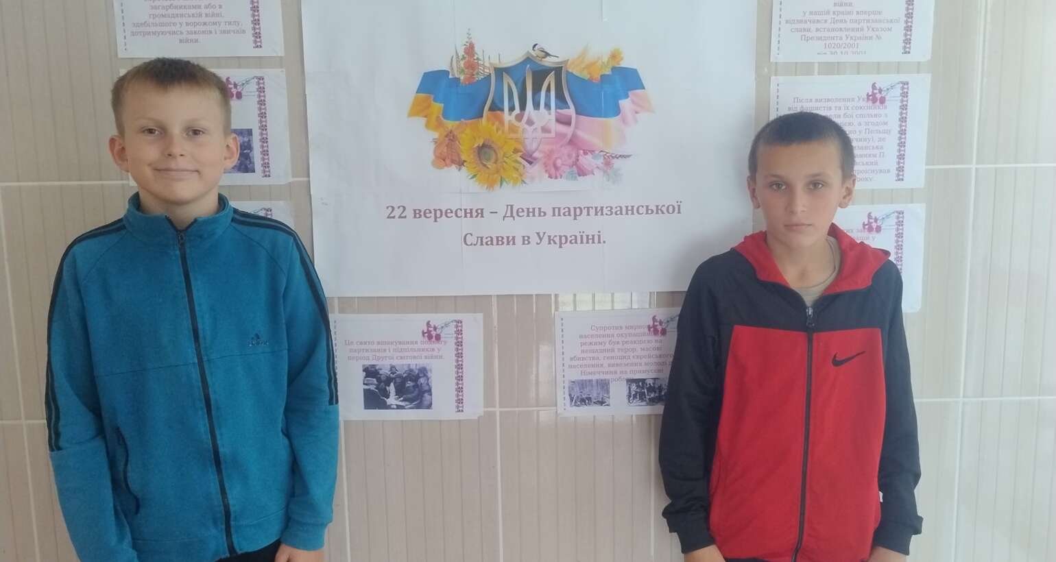 День партизанської слави
